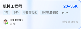 职位卡片一