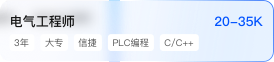 职位卡片一