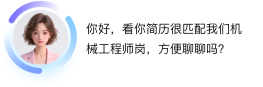 聊天消息一