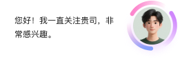 聊天消息二