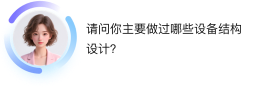聊天消息三