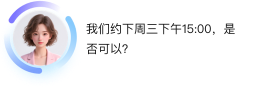 聊天消息七