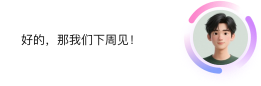 聊天消息八